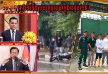 ទោះបីចូលឆ្នាំខ្មែរ សមត្ថកិច្ចមិនដកដៃ ក្នុងការបង្ក្រាបក្មេងទំនើងឡើយ