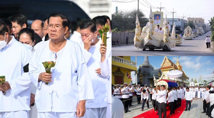 សម្ដេចតេជោ ហ៊ុន សែន អញ្ជើញជូនដំណើរបងប្រុសជាលើកចុងក្រោយ