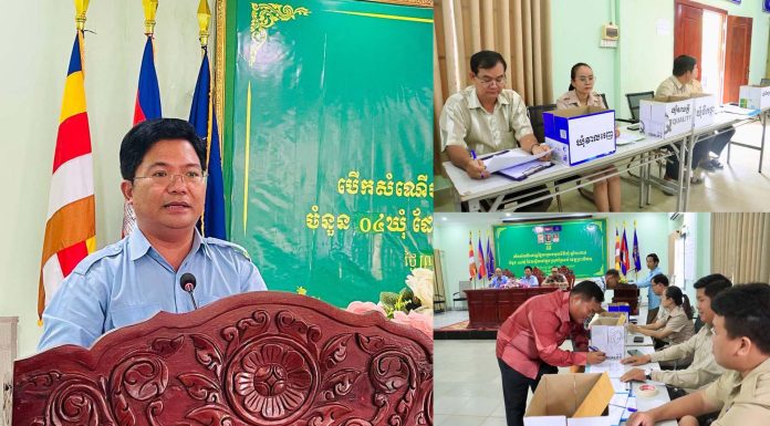 កិច្ចប្រជុំបើកសំណើដេញថ្លៃ គម្រោងមូលនិធិឃុំចំនួន០៤ ក្នុងស្រុកព្រៃនប់